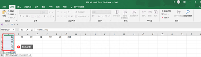 excel求和如何操作，excel求和的三种方法