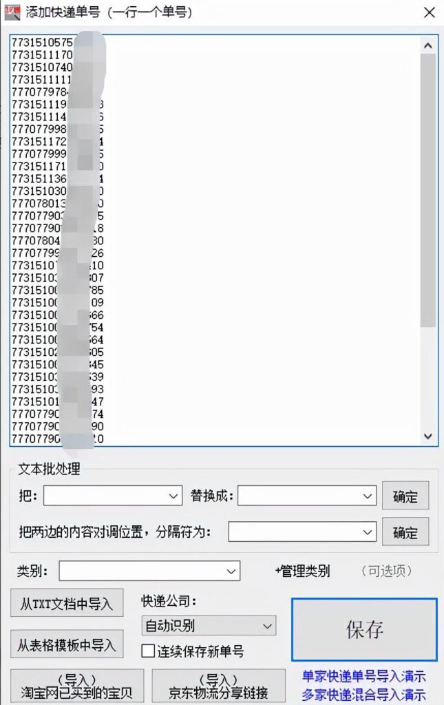 为什么输入快递单号显示没有信息，快递输入单号查不到信息怎么回事