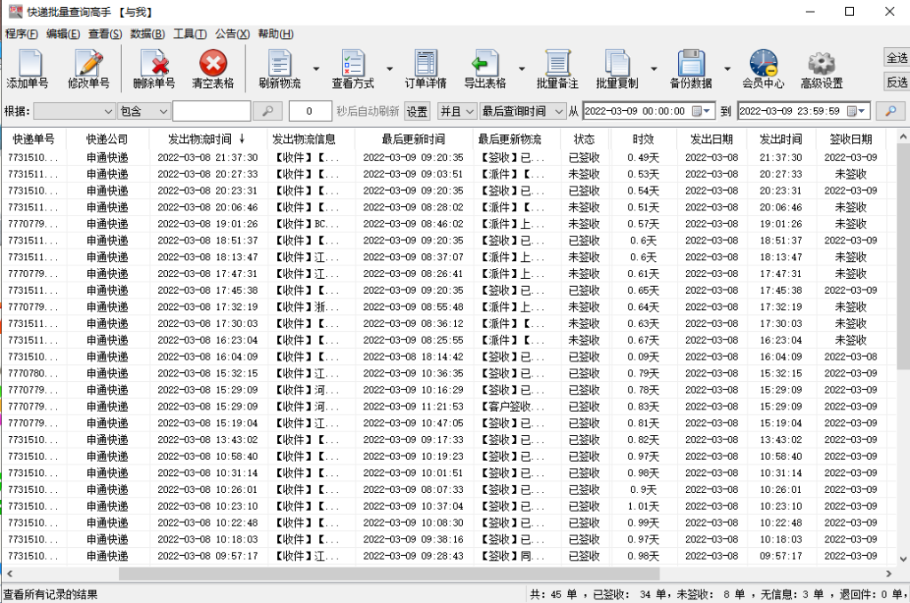 为什么输入快递单号显示没有信息，快递输入单号查不到信息怎么回事