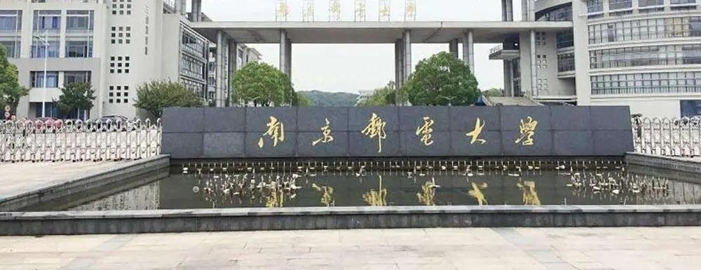 四邮四电是哪几所大学，中国四大邮电学院