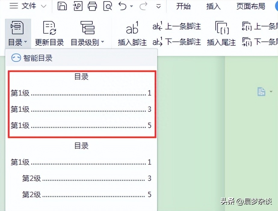 怎么在word中制作目录，怎样在word里面制作目录