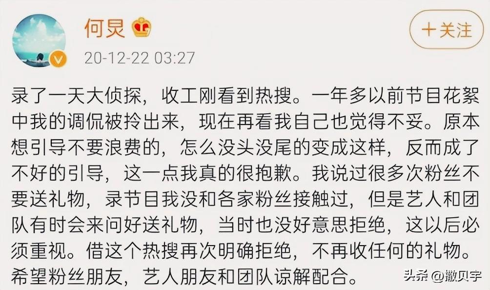 何炅为什么被全网封禁,何炅为了什么