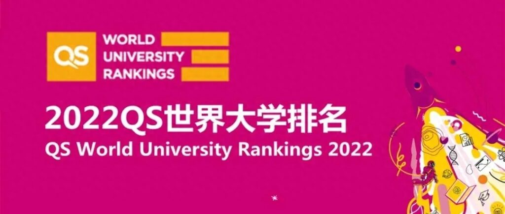 世界大学四大排行榜是什么，世界四大大学是哪四大