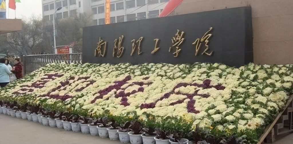 南阳理工学院怎么样，南阳理工学院什么档次