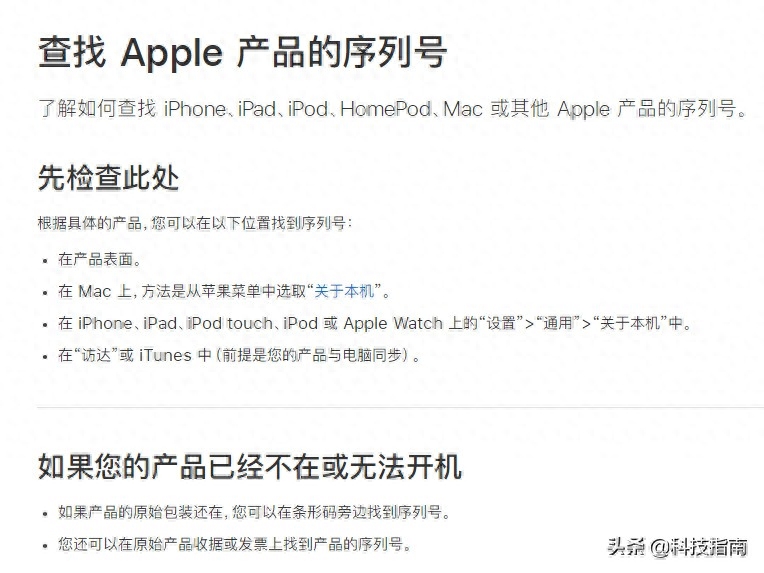 如何查询自己的iPhone手机是真是假，怎么查苹果手机是真是假