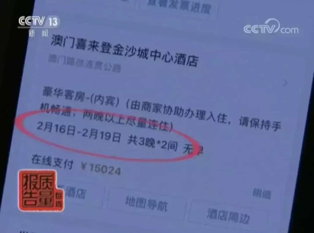 去哪儿网订房可靠吗,去哪儿订酒店怎么样