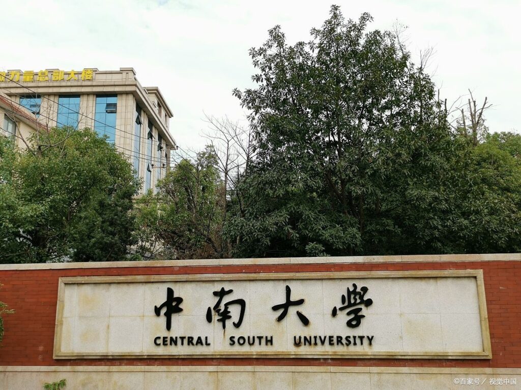 湖南想学医哪所学校好，湖南最好的医学学校