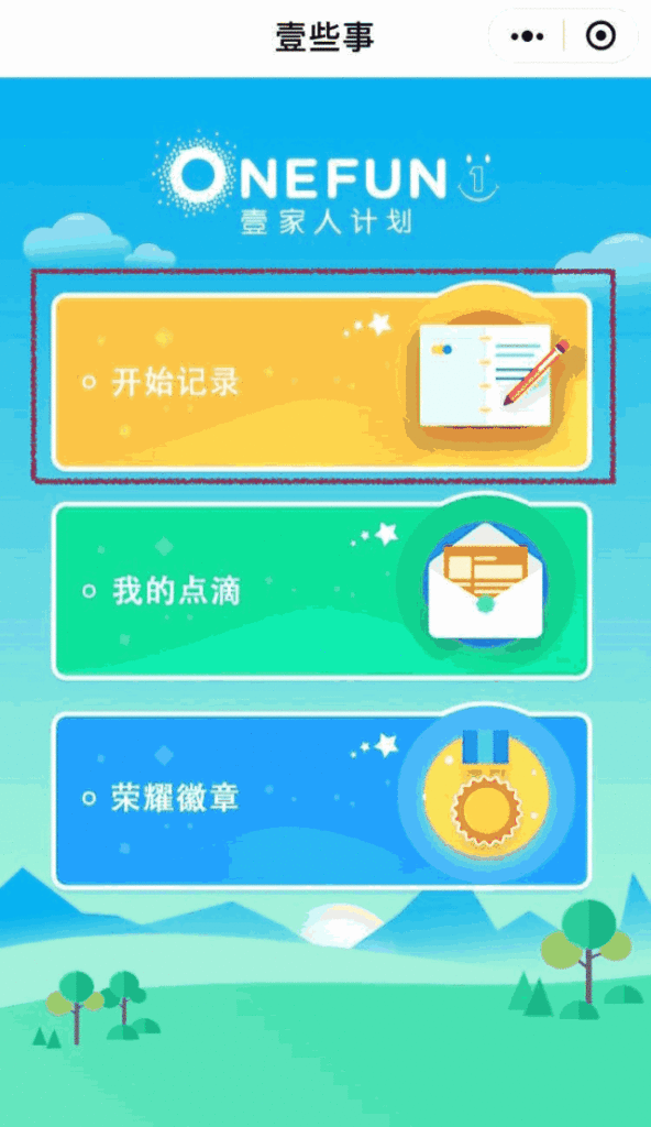 壹基金是谁创立的，壹基金什么时间创立的