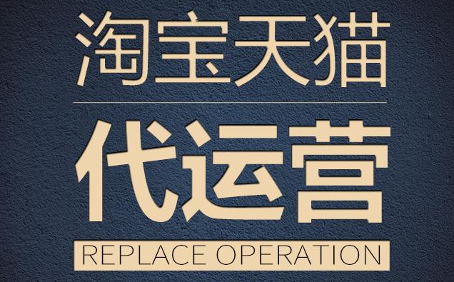 拼多多做代运营有风险吗，拼多多代运营违法吗