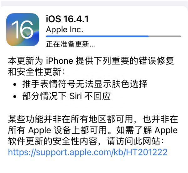 ios16. 4.1建议更新吗，你做好准备升级了吗