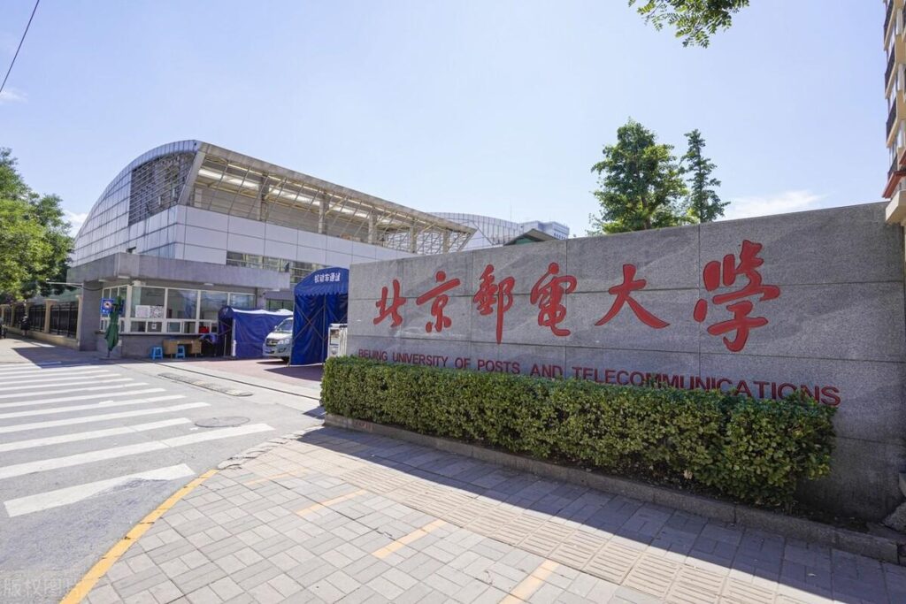 四邮四电是哪几所大学，中国四大邮电学院