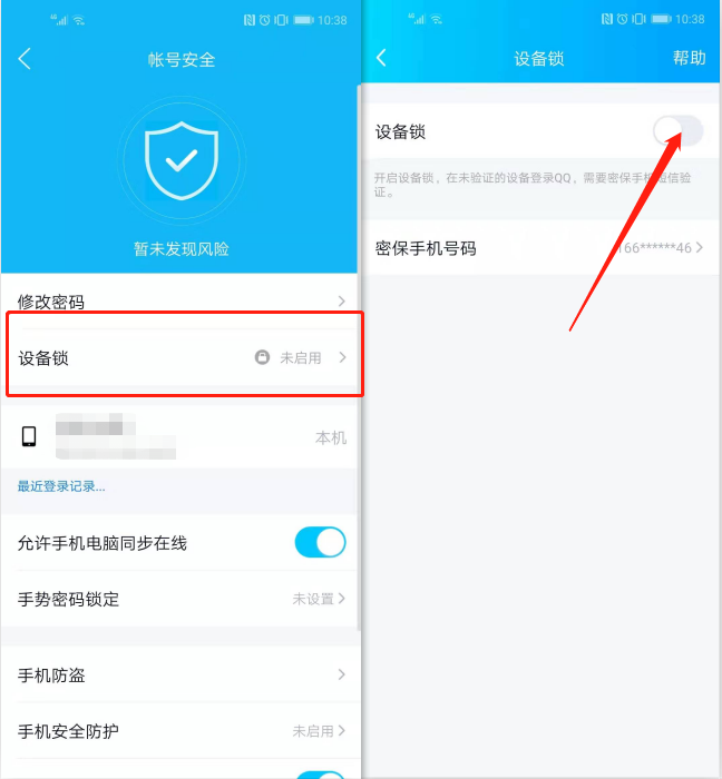 qq一定要关闭的东西，如何关闭qq不用功能