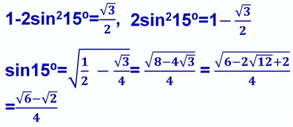 sin15°等于多少根号，求sin15度大小的方法