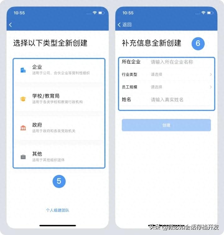 怎么开通企业微信，企业微信怎么申请