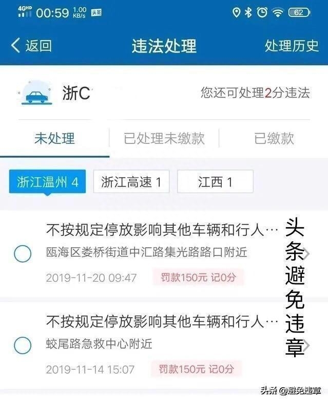 浙江省交通违章罚款规定，浙江省交通违章处罚标准