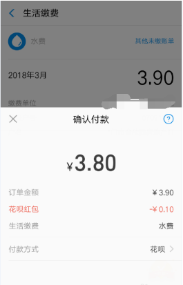如何用手机交水电费，怎样用手机交水电费