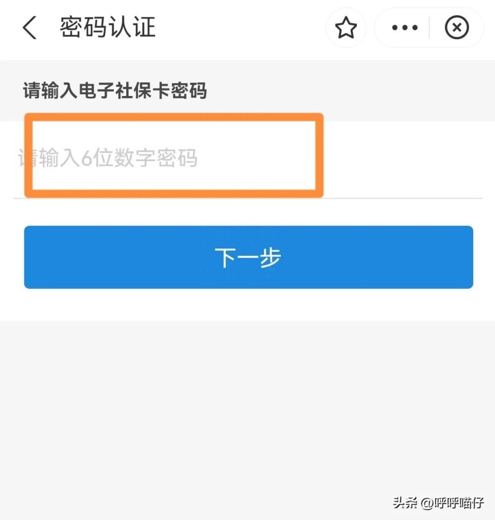 电子社保卡怎么测算养老金，电子社保卡养老金测算准吗