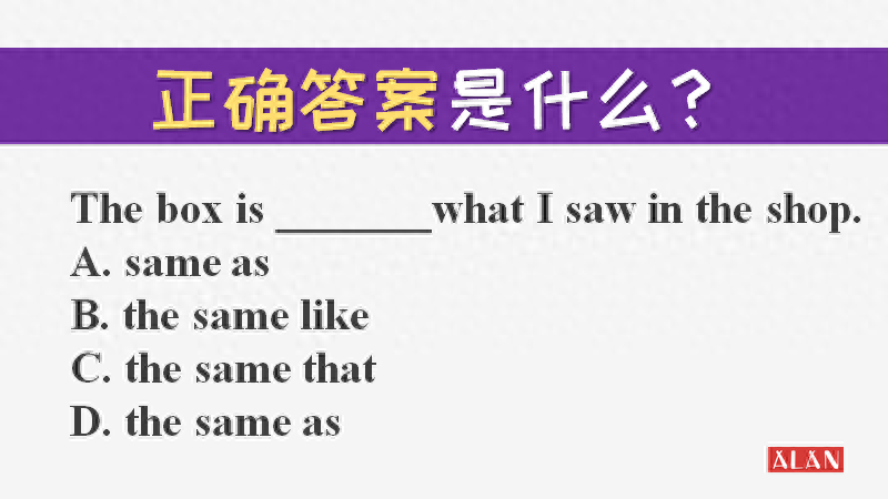 same是什么意思，same的三种用法