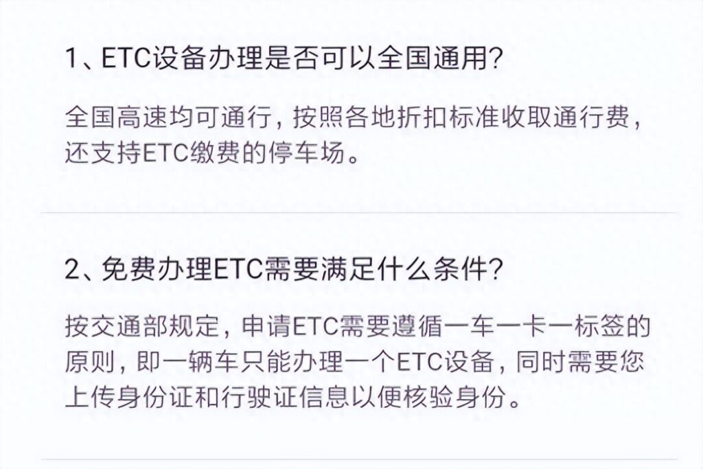 etc办理哪个银行的好，银行办理ETC的优势与不足