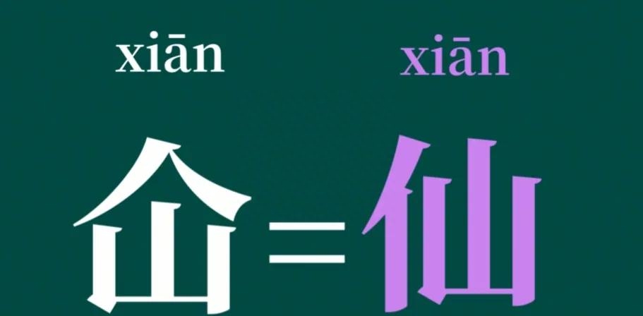 仚屳氽汆怎么读，仚屳氽汆的读音及意思