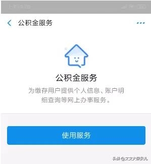 住房公积金怎么进行查询，住房公积金从哪儿查