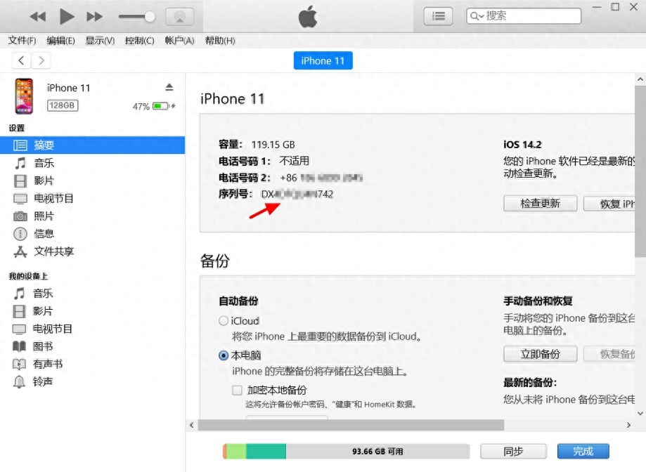 iPhone 序列号是什么，iPhone序列号在哪看