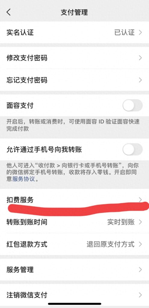 视频网站自动扣费怎么取消，视频网站续费怎么关