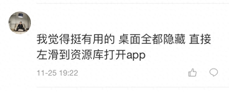 App资源库是什么，为什么大家不喜欢App资源库