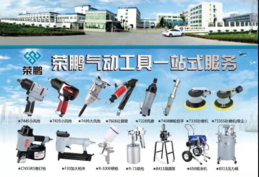 气动工具有哪些优点,气动工具产品大全