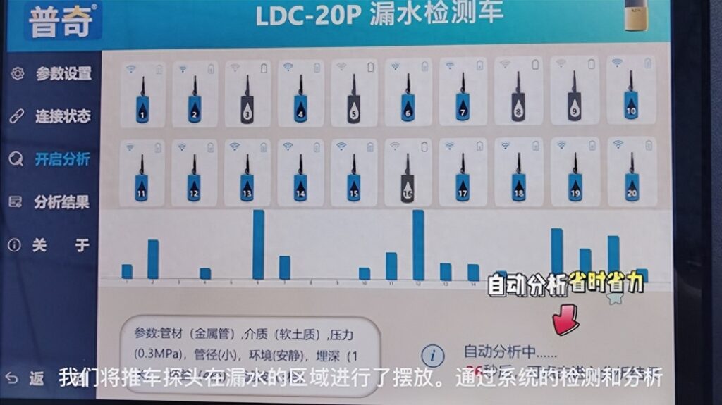 测漏水精准定位仪器的原理，测漏水精准定位仪器的应用