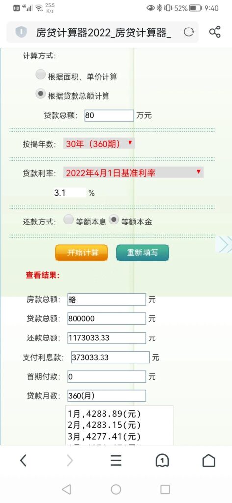 公积金利率调整影响还款吗，公积金利率变化是否影响已发生的房贷