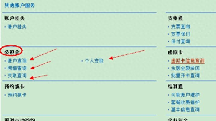 什么是公积金，公积金的用途