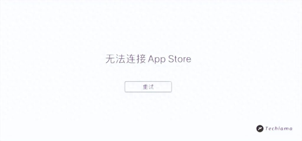 iphone无法连接app store怎么办，苹果无法连接app store什么情况