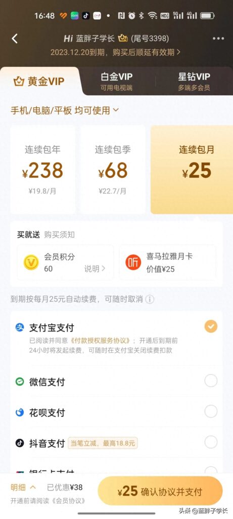 爱奇艺会员多少钱一年，爱奇艺会员的价格