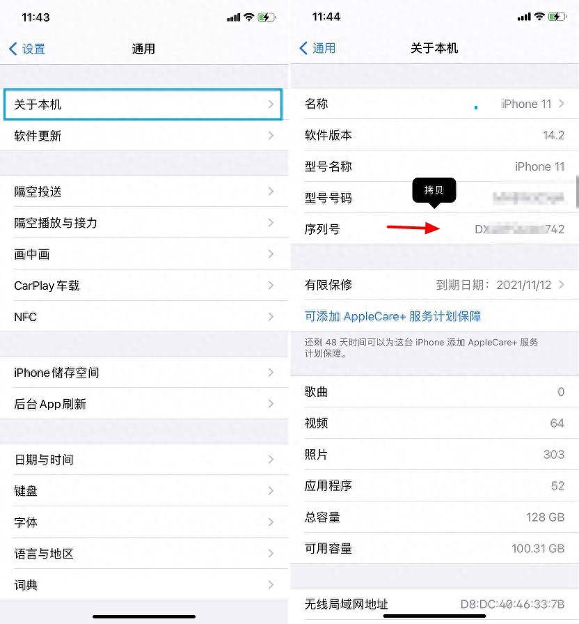 iPhone 序列号是什么，iPhone序列号在哪看