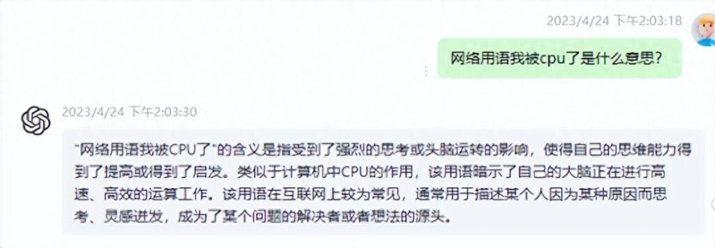 我被cpu了是什么意思，cpu是什么意思