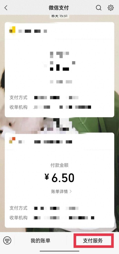 微信提现如何免费，微信提现如何免服务费