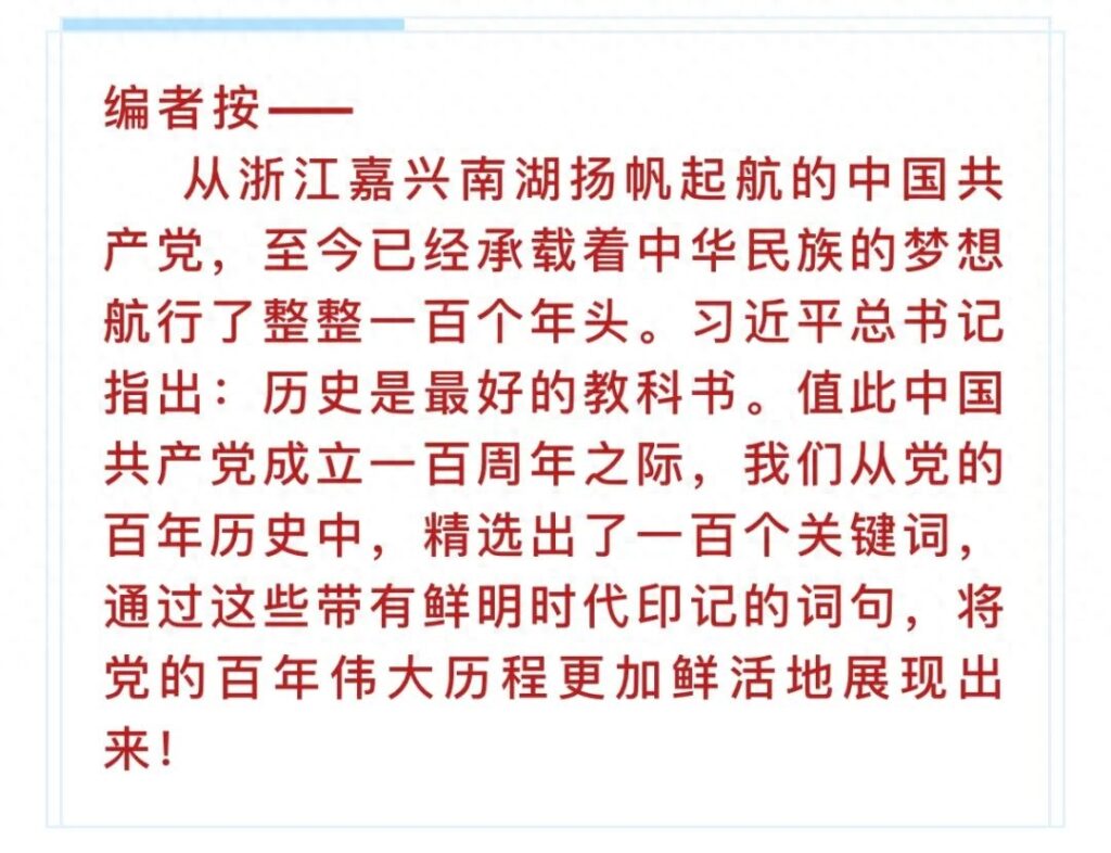 听党指挥口号是什么时候提出的，听党指挥口号是谁提出来的