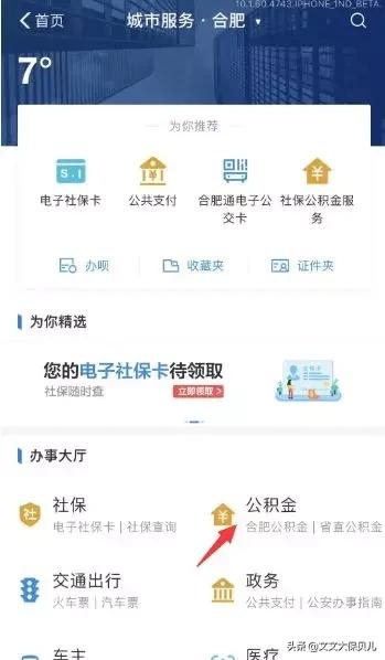 住房公积金怎么进行查询，住房公积金从哪儿查