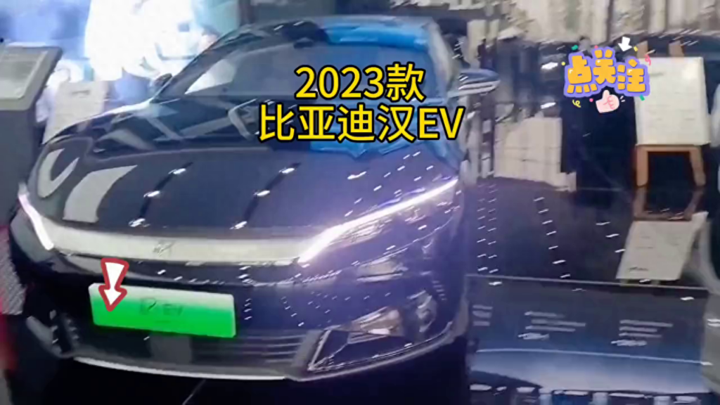 比亚迪汉EV的2023款车型上市，目前的落地价格是多少