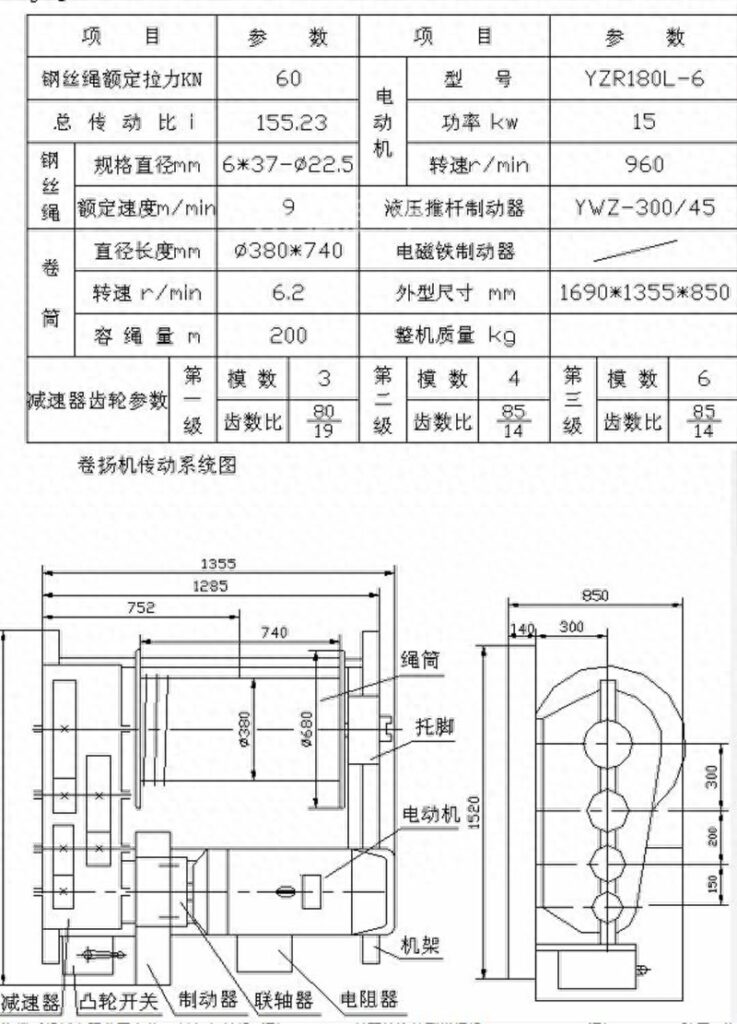 JM6T型卷扬机怎么样，6吨卷扬机参数