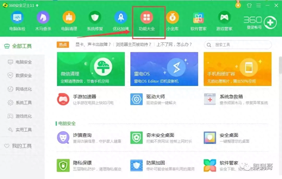 qq有网网页无法打开怎么办，qq有网网页无法打开怎么解决