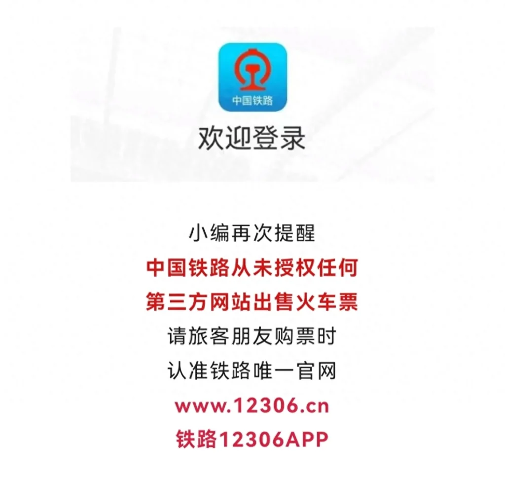 为什么刚一放票就是候补，发车前两天还会放票吗