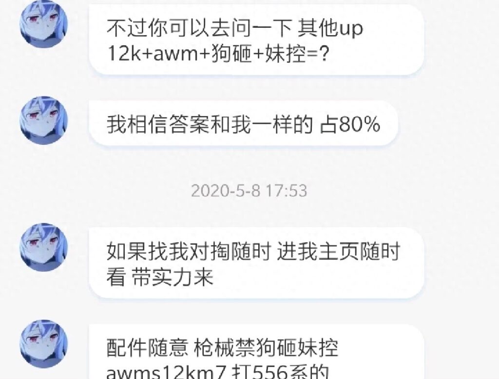 团竞凭什么规定四大禁枪，团竞为何规定四大禁枪