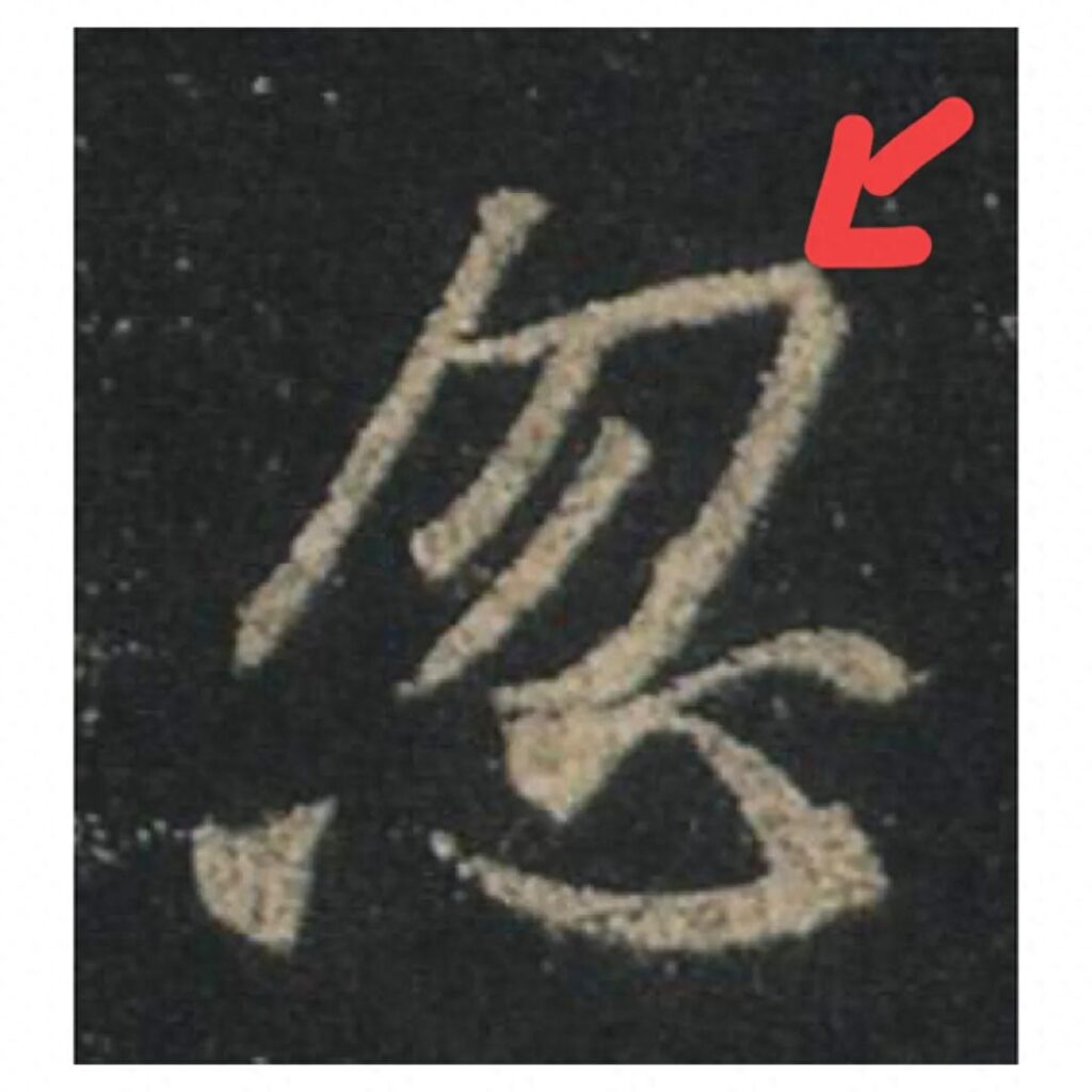 包字头的笔顺是什么，包字头怎么写