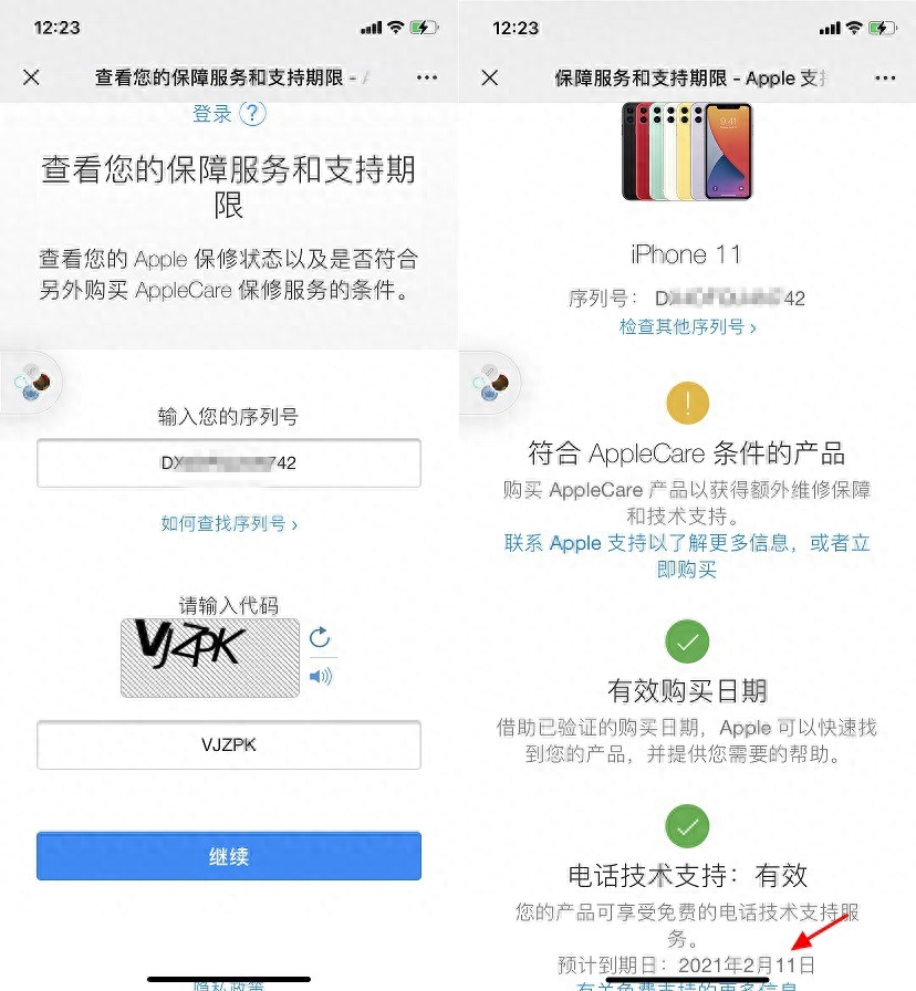 iPhone 序列号是什么，iPhone序列号在哪看