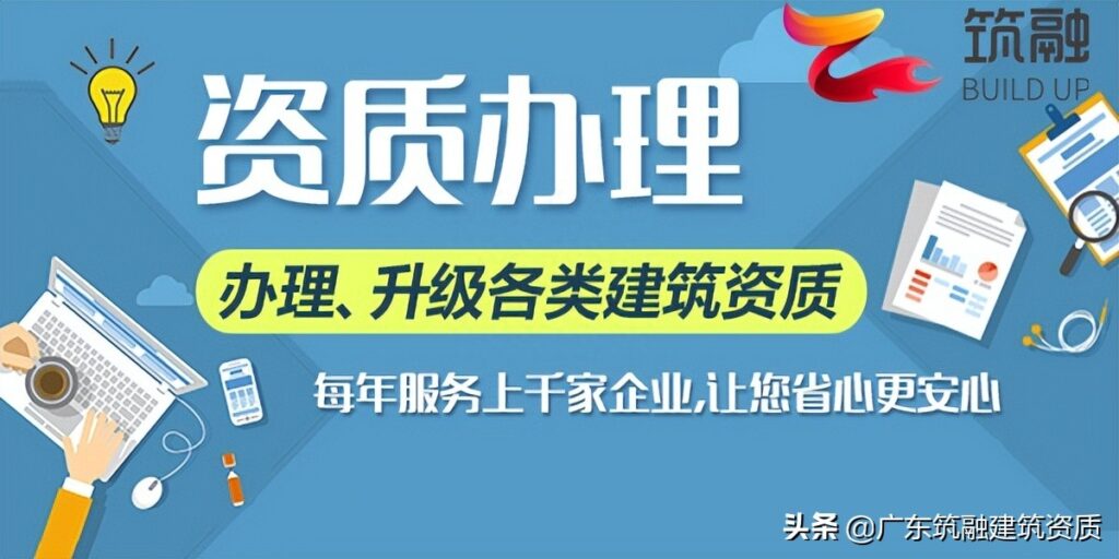 如何办理建筑工程资质，办理建筑工程资质要求