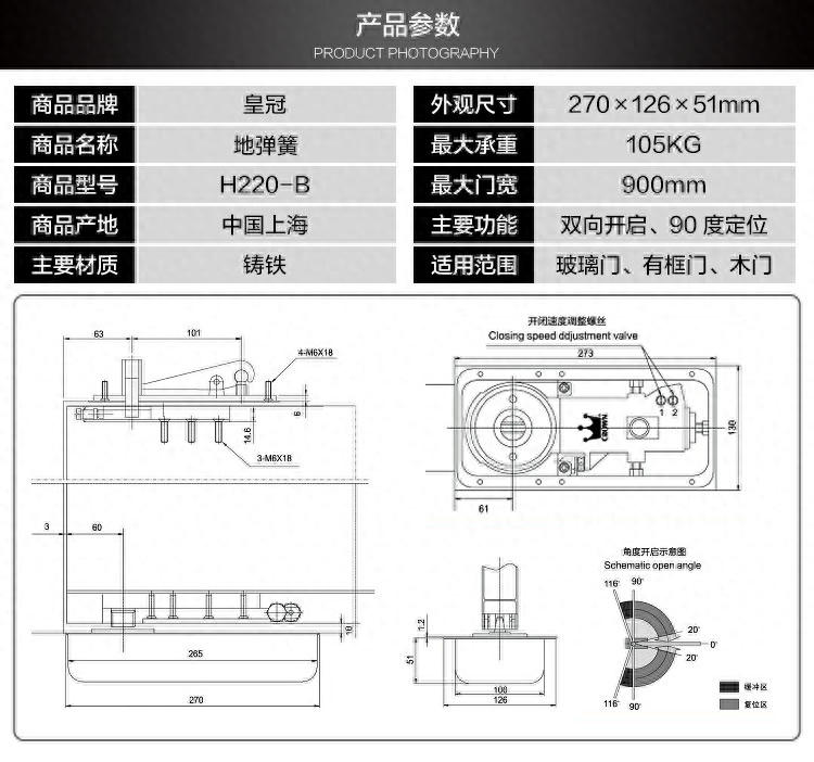 地弹簧是什么东西，地弹簧的产品参数