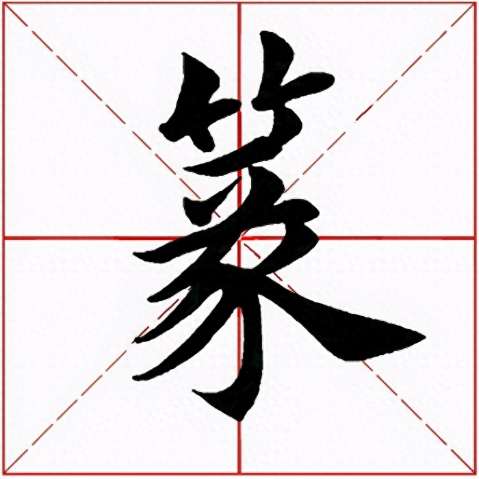 篆字怎么读，篆字解读