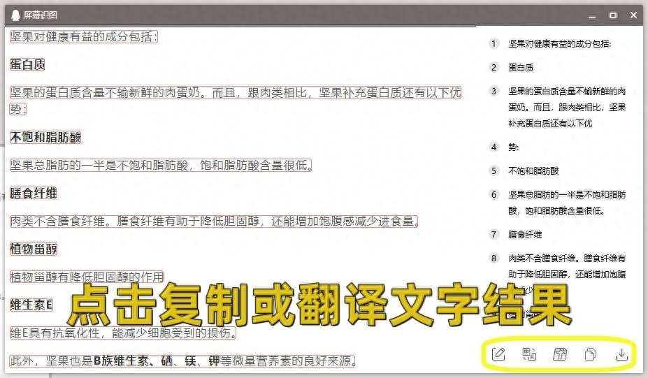 怎么把图片转换成word文档，图片转换成word文档的方法